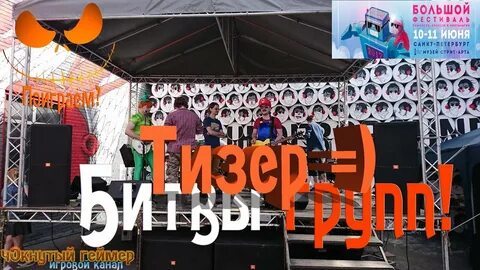 Реклама бигфест