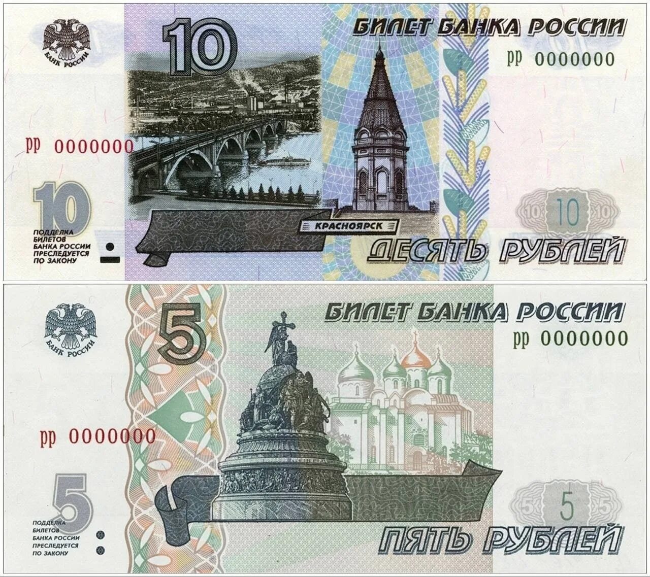 Купюра 5 рублей. Банкнота 5. Новые 1000 рублей. 5 Рублевая купюра 1997.