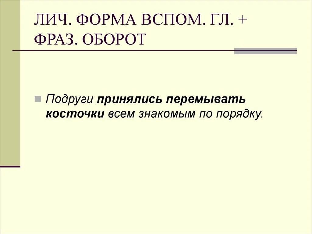 Чем богаче язык выражениями и оборотами тем
