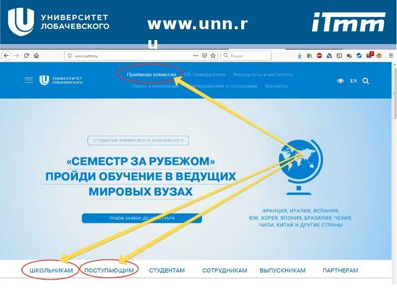 Unn. Лобачевского лого. Н. Н. Нижегородский государственный университет им.