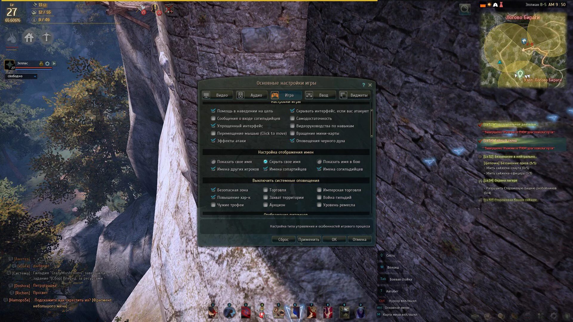 Bdo отображение комбо в настройках. Black desert ultra graphics. настройка графики бдо. Black desert логово бираги. бдо графика.