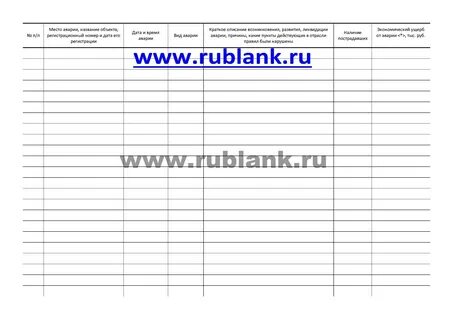 Опо журнал