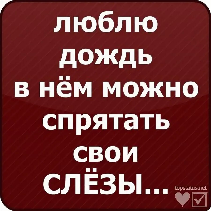 Статусы в вк рядом с именем. Статусы для ВК для девушек. Красивые статусы в ВК. Статус в ВК для девушки короткие. Крутые статусы.