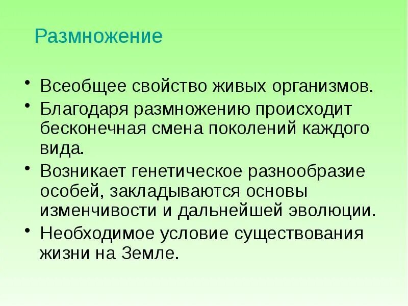 Какое значение для эволюции имеет