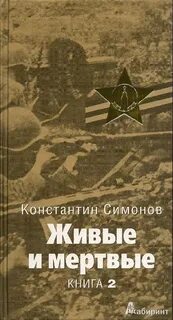 Солдатами не рождаются книга
