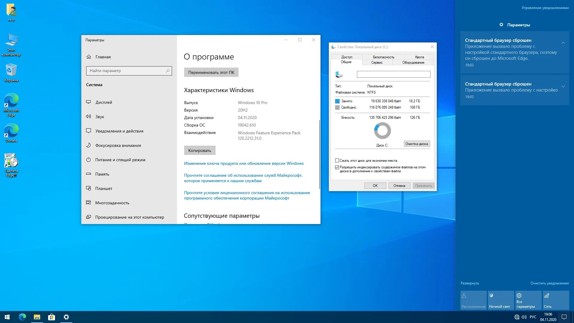 Функции windows 10 20h2. Обновление windows 10 20h2. функций до windows 10, версия 20h2. windows 10 pro 20h2. windows 10 20h2 рабочий стол.