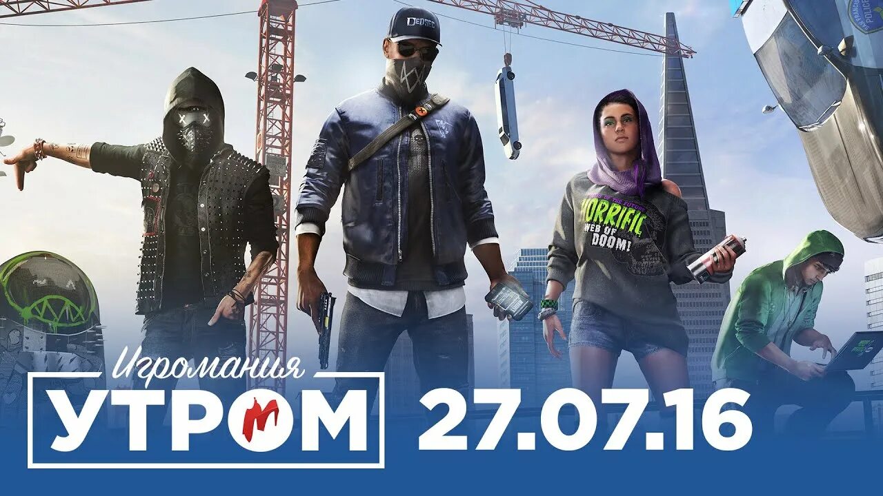 Wrench watch dogs 2 без маски. Маркус вотч догс 2. Вотч догс 2 герои. Детализированные персонажи watch dogs 2. Детализированные персонажи watch dogs 2.