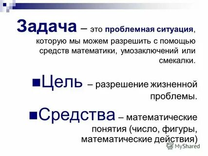 Наша задача это разными мп3