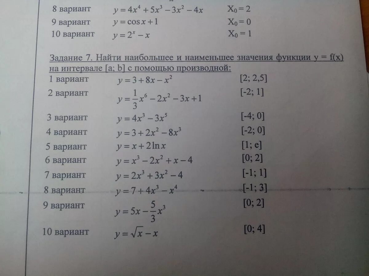 Вариант 7.4. Вариант 7. Вариант 7.6. Вариант 7.1.