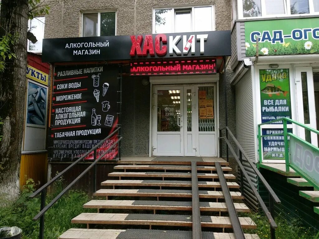 павильон мтс. круглосуточные магазины пермь рядом. круглосуточные магазины пермь рядом. кудымкар улица строителей. подольск бородинская 23 пятерочка.