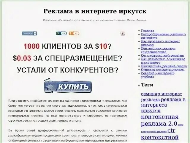 Диса плюс Иркутск каталог. Семь плюс адрес Иркутск. Номер телефона справочного иркутска