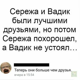 Мемы Про Сергея Смешные - 63 фото