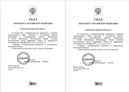 Указ от 7 июля 2020