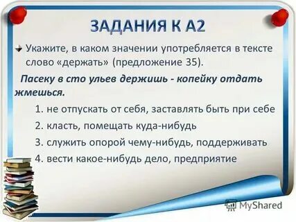 В каком лице употреблено слово