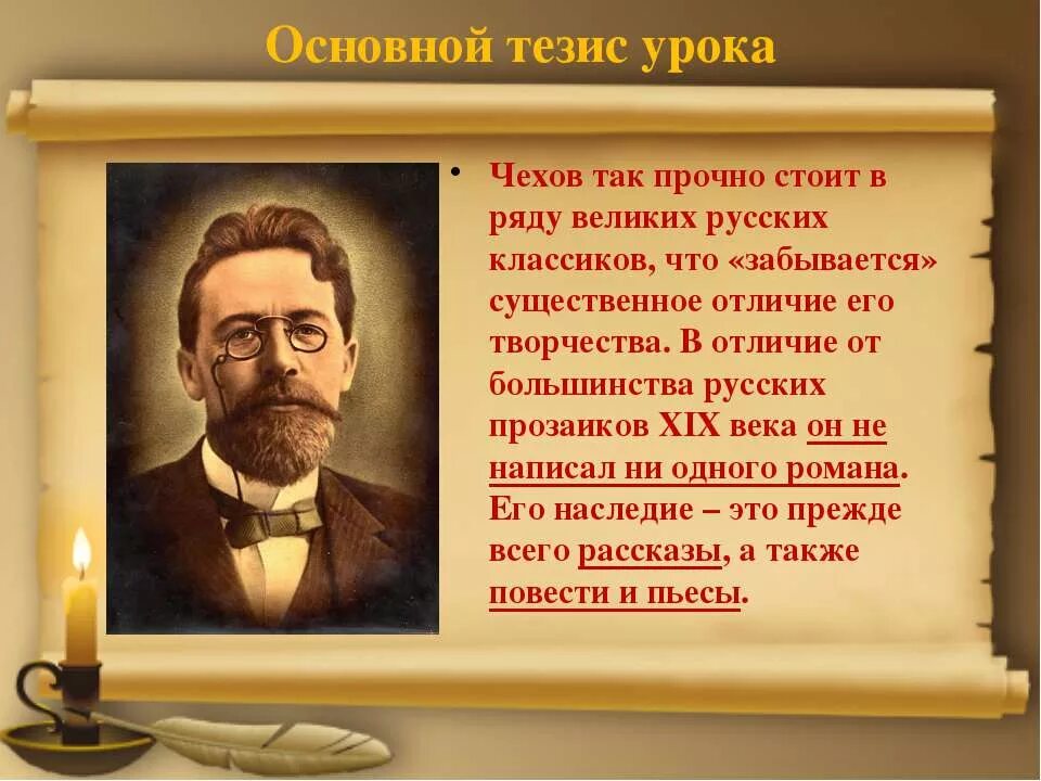 А п чехов человек в футляре. Особенности рассказов чехова. Чехов человек в футляре беликов. Краткость сестра таланта чехов. Презентация на тему краткость сестра таланта.