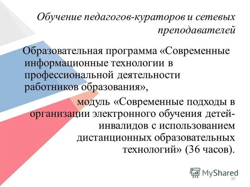 содержание профессиональной подготовки педагога. технические средства обучения. методы и приемы в рисова. в каникулярный период педагогические работники:. формы и методы работы с дошкольниками.