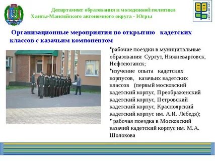 Документы для поступления в кадетскую школу
