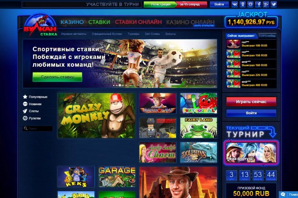 Казино вулкан ставка. Промокоды вулкан казино. Вулкан Casino что такое промокод. Вулкан ставка клуб. Вулкан ставка мобильная версия