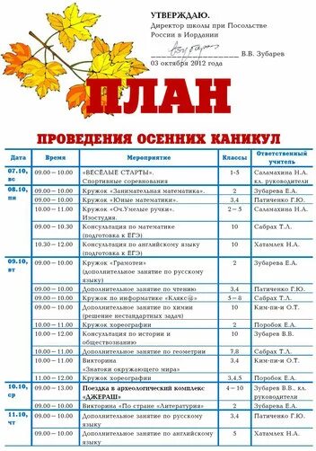 календарь школьника 2022-2023 учебный год. календарь на 2021-2022 учебный год. расписание каникул 2023-2024. когда осенние каникулы в 2024. каникулы 2024.