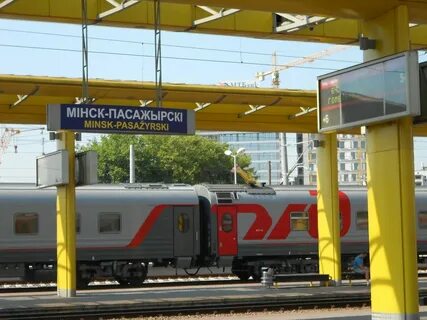 Номер жд минск