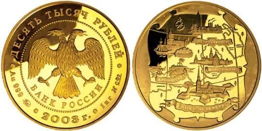 Монета леопард 2011 год золото. Монета номиналом 10000 рублей. Золотая монета 10000 рублей. Монета номиналом 10000 рублей. Золотая монета леопард 50.