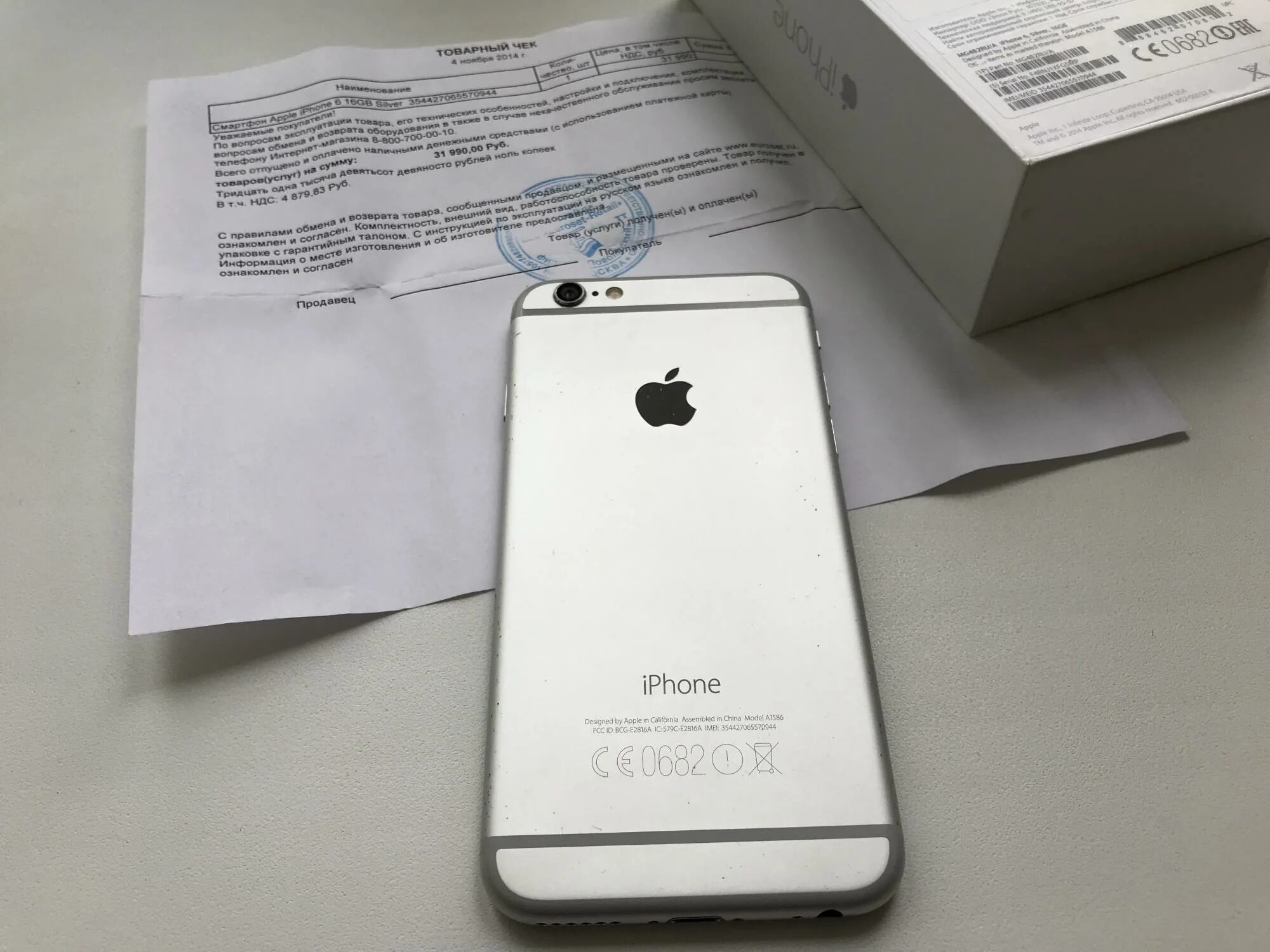 Что значит ростест у айфона 13. Iphone 13 Ростест. Айфон 6 Ростест. Iphone 6 Silver. Айфон 6s Ростест.