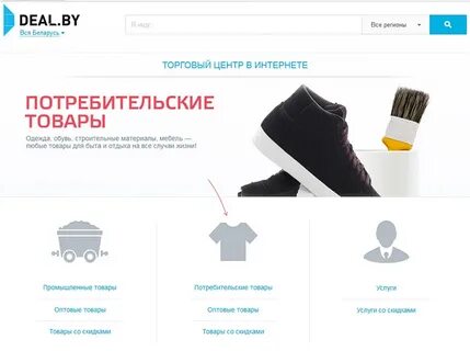 Deal сайт