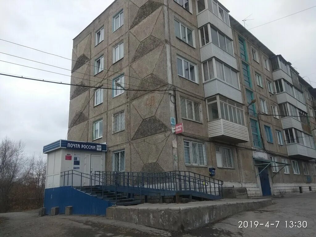 почта россии ачинск. почта россии режим работы. режим работы почты ачинск. ачинск почта 9микрарайен. 1 микрорайон дом 35.