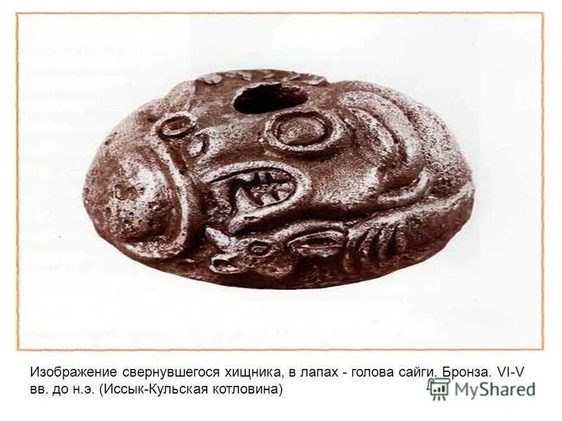 Перейминский могильник 16-7 вв н. Культура древней персии. Древние монеты эгины. Э абак. Фриз лучников персия.