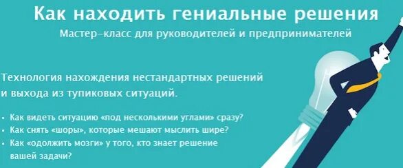 Гениальное решение. Гениальность решений. Гениальные проблемы требуют гениальных решений. Гениальное решение. Шутки.