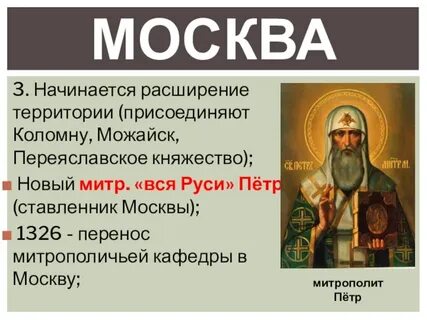 Митрополит из владимира в москву