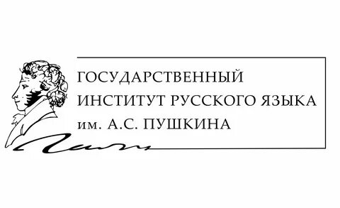 Пушкин университет