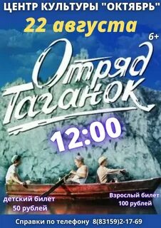 Кинотеатр бор