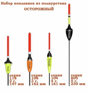 Поплавок для дальнего заброса
