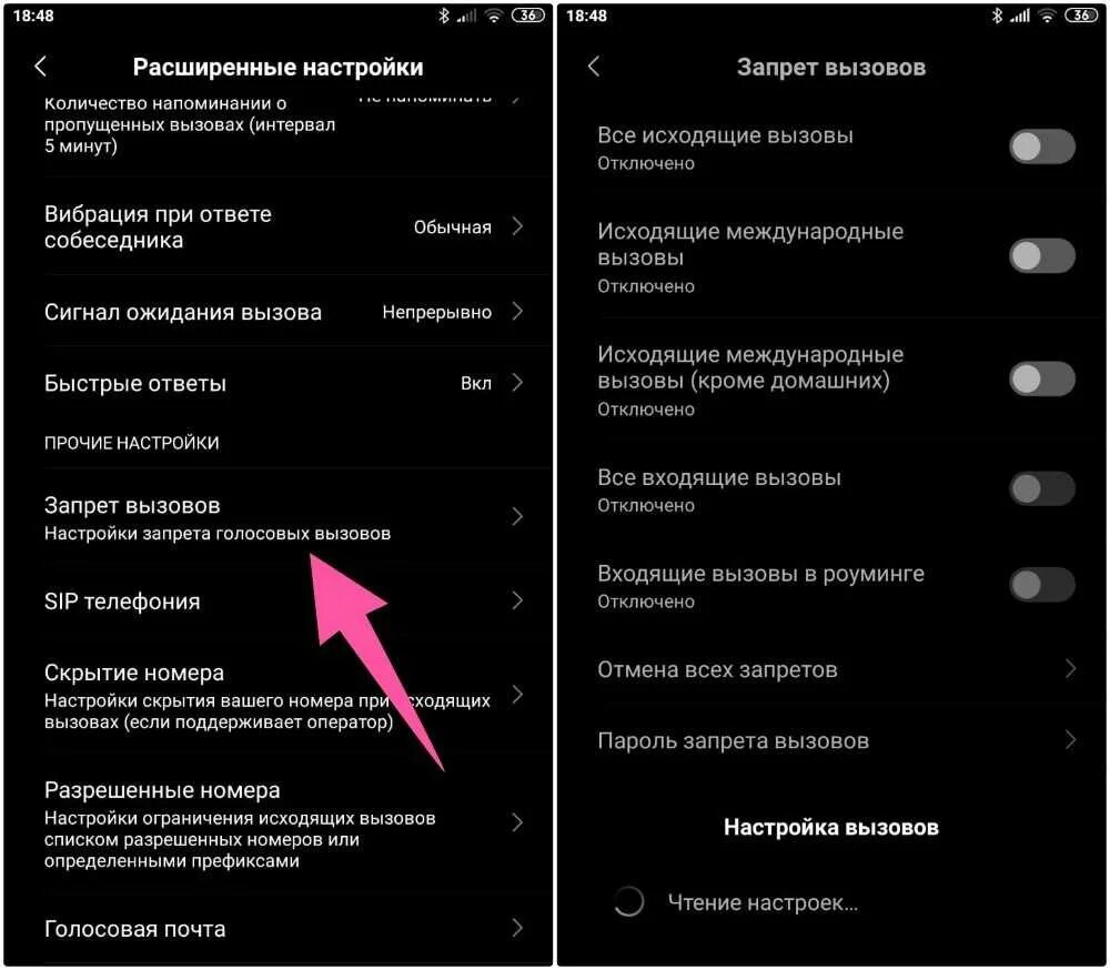Настройки запрета вызова. Почему невозможно дозвониться до абонента. Как отключить запрет на звонки. Запрет исходящих вызовов. Как установить на телефон запрет на