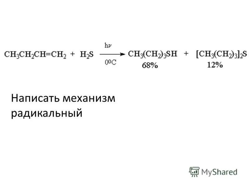 пропен 1 изомеры. пропен 1 изомеры. пропен 1 изомеры. пропен 1 изомеры. структурные изомеры циклопропана.