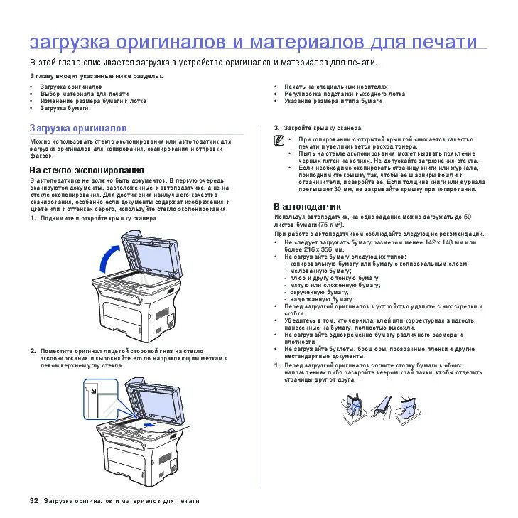 Принцип работы копировального аппарата. МФУ ксерокс 3210. Принтер ксерокс ворк 3210. WORKCENTRE 3220 инструкция. Лоток принтера Xerox 3210.