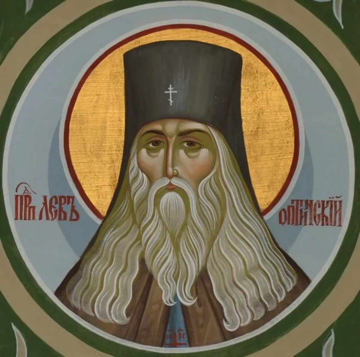 прп лев оптинский. старец амвросий оптинский. старец лев оптинский. преподобный лев оптинский (наголкин). прп макарий оптинский икона.