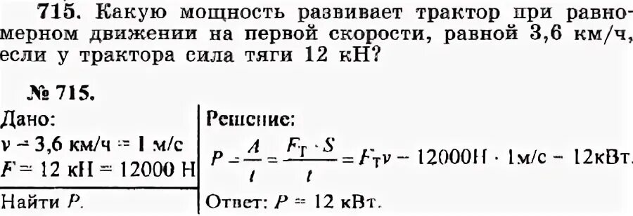 Трактор равномерно тянет комбайн развивая силу тяги