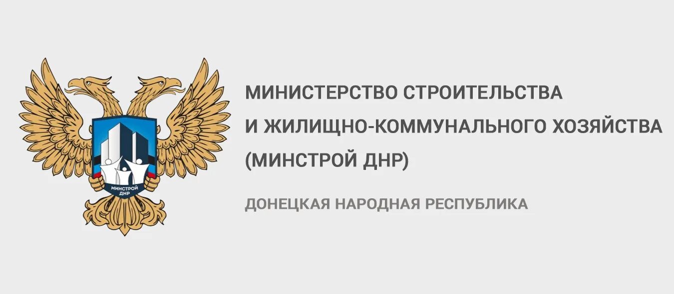 Министр жкх донецкой народной республики. Минстрой. Минстрой днр герб. Першин минстрой днр. Депутаты крыма.
