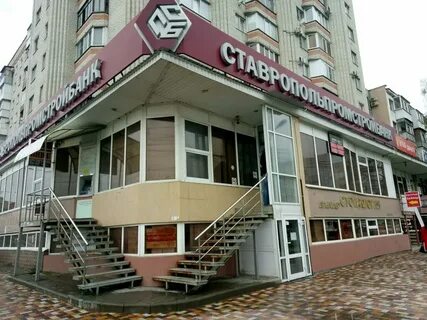 Промстройбанк ставрополь