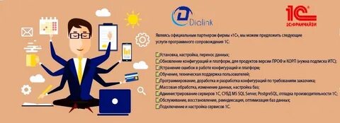 Трудовая функция программиста