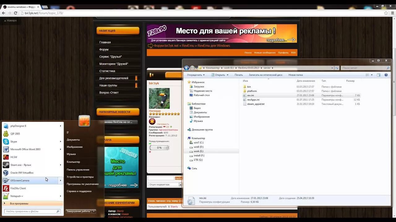 Revemu inventory creator. Revemu. revemu inventory creator inspect link. revemu inventory creator путь до папки. revemu inventory creator как пользоваться.