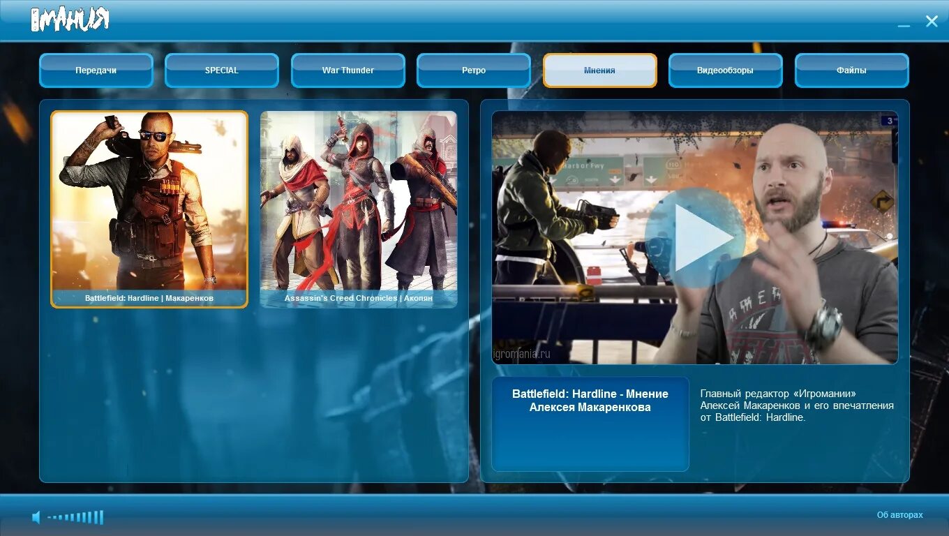 журнал игромания сталкер 2009. обложки игровых журналов. игровые журналы. игромания 5. обложки игровых журналов.