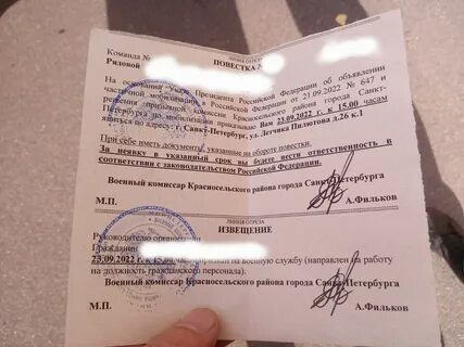 Какие повестки присылают
