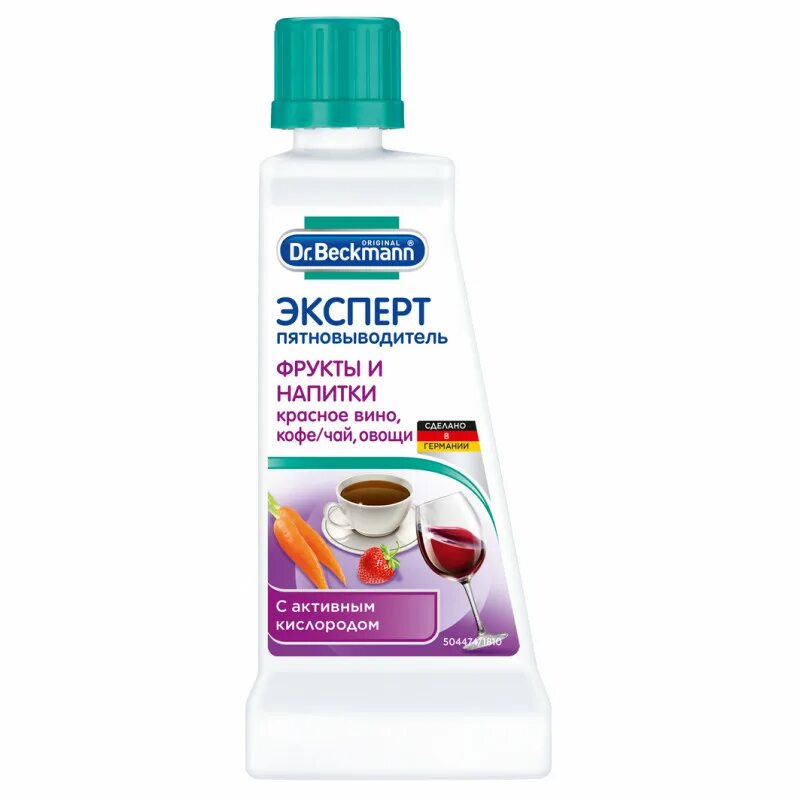 Пятновыводитель немецкий dr beckmann. Beckmann. Dr. Пятновыводитель dr beckmann. Пятновыводитель эксперт dr.