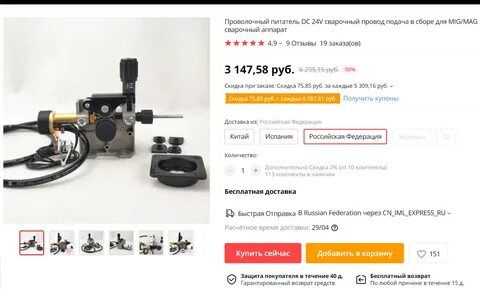 Как регулировать подачу проволоки на полуавтомате