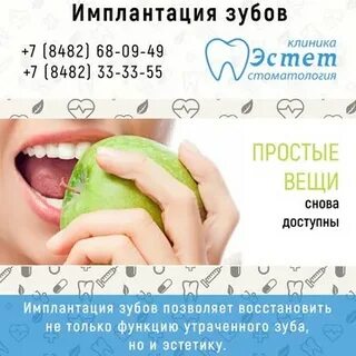 Номер телефона эстет