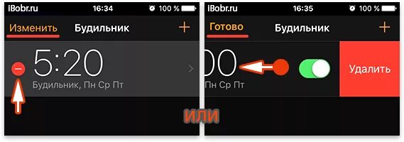 Почему на айфоне не сработал будильник. Будильник на телефоне. Будильник на айфоне. СТО будильников. Выключить будильник на айфоне.