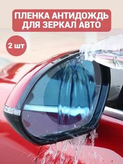 Как называется стекло в машине